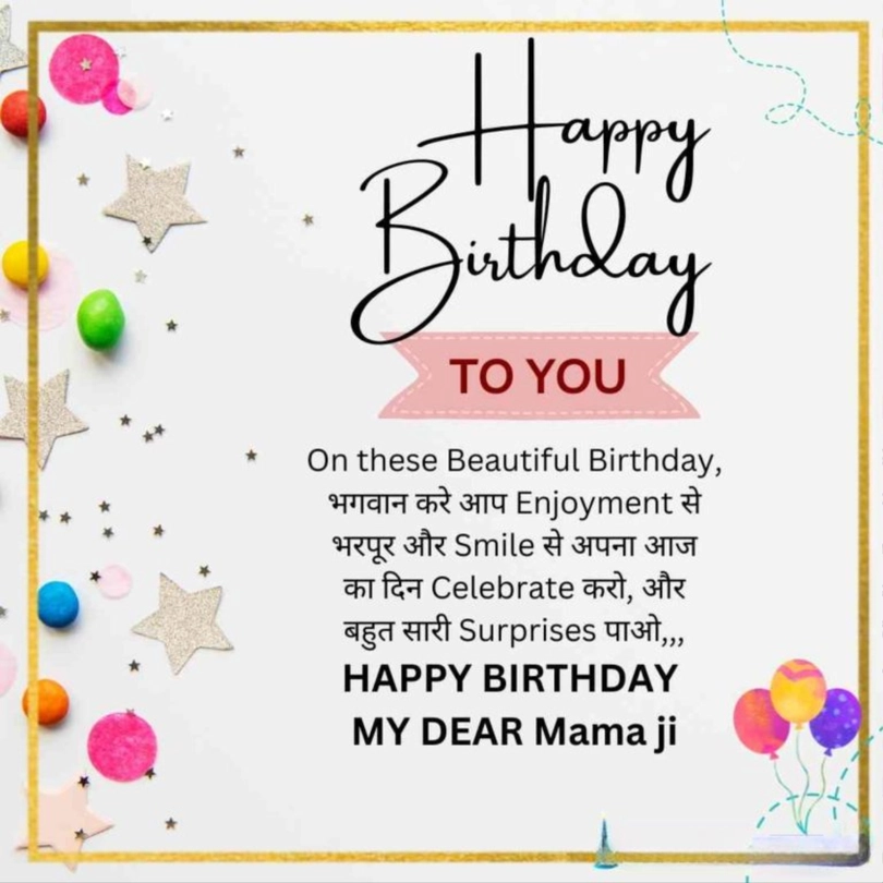 happy birthday mama ji wishes in english in hindi
