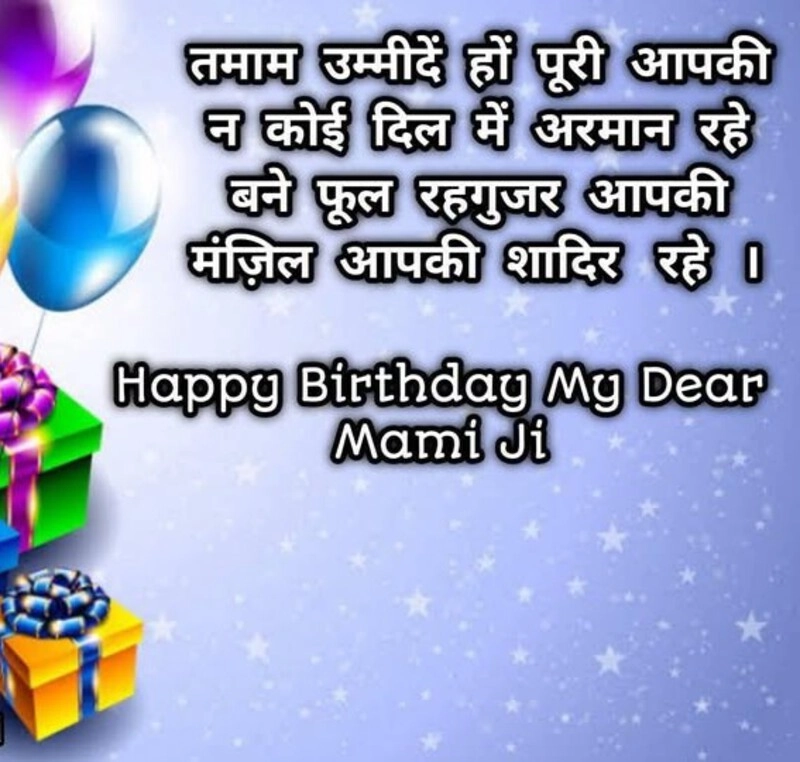 happy birthday mama ji wishes in hindi images