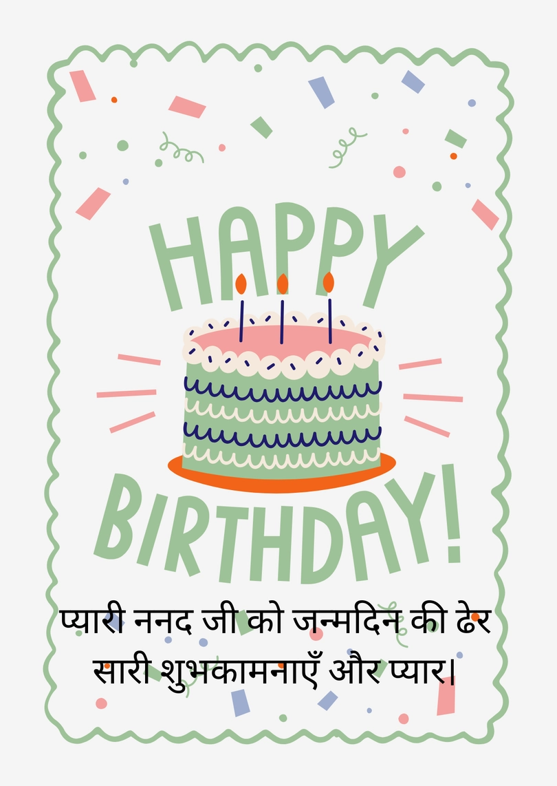 happy birthday pyari nanad ji