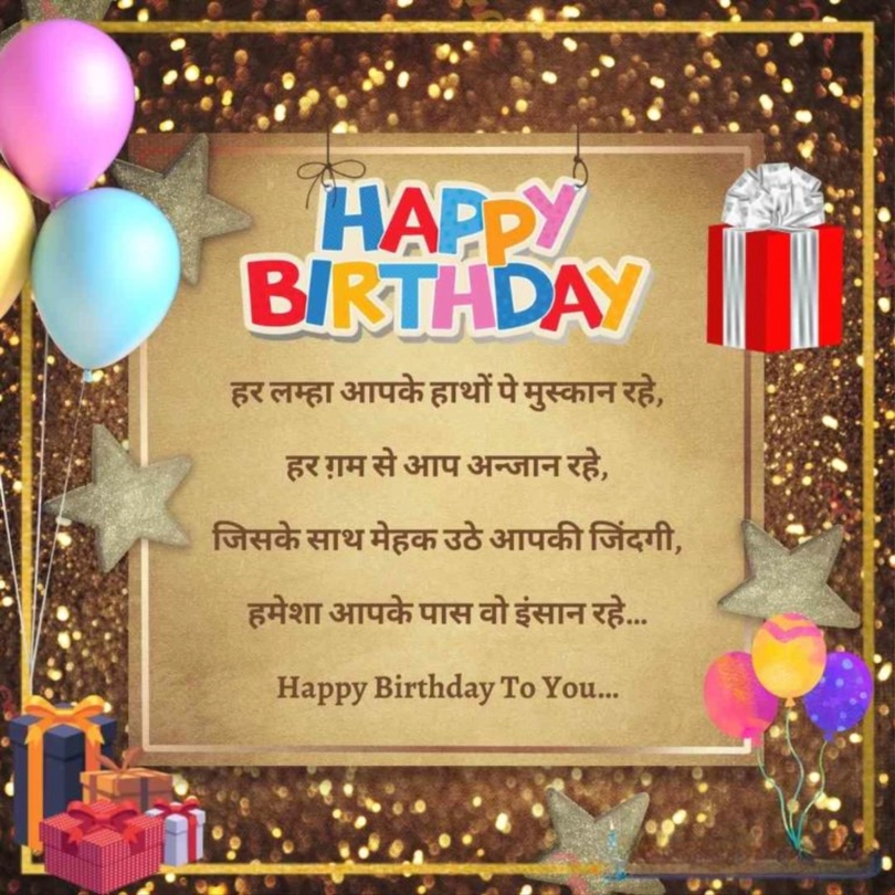 happy birthday uncle ji hindi