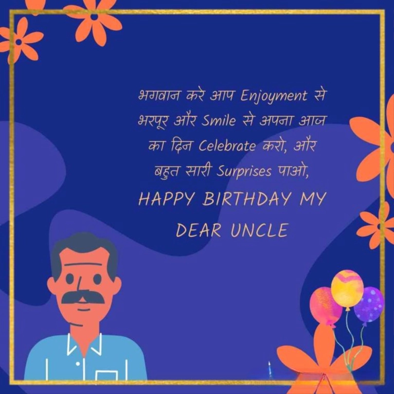 happy birthday uncle uncle