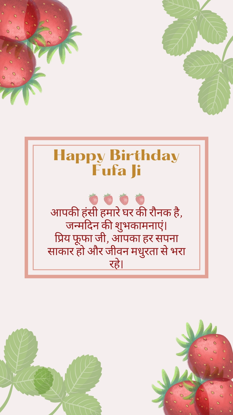 happy birthday wishes for fufa ji in hindi