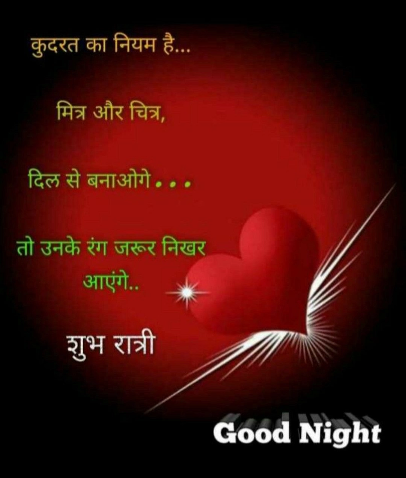 i love u good night images