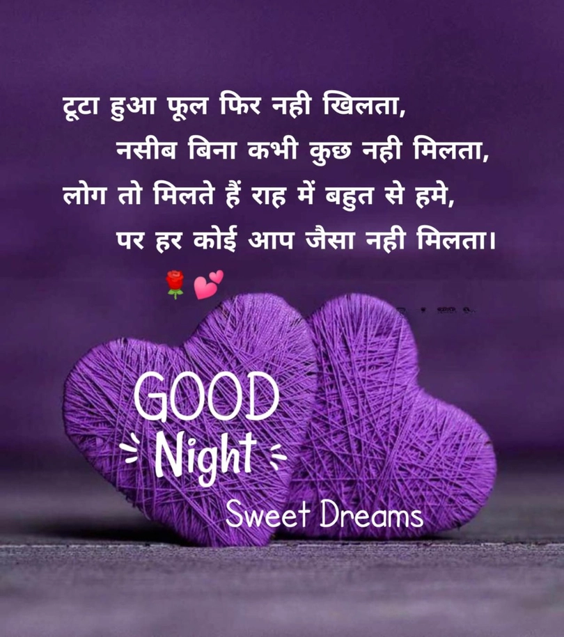 i love u good night images