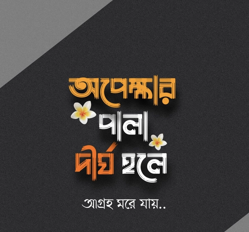 krishna motivational quotes in bengali