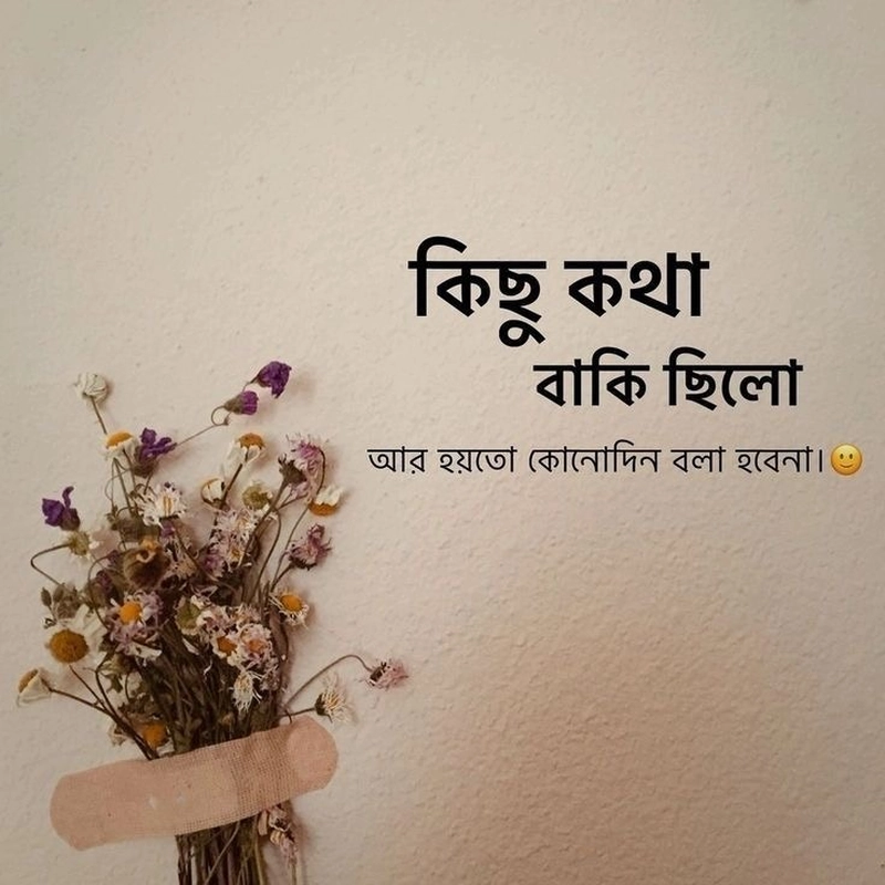 life motivational quotes in bengali