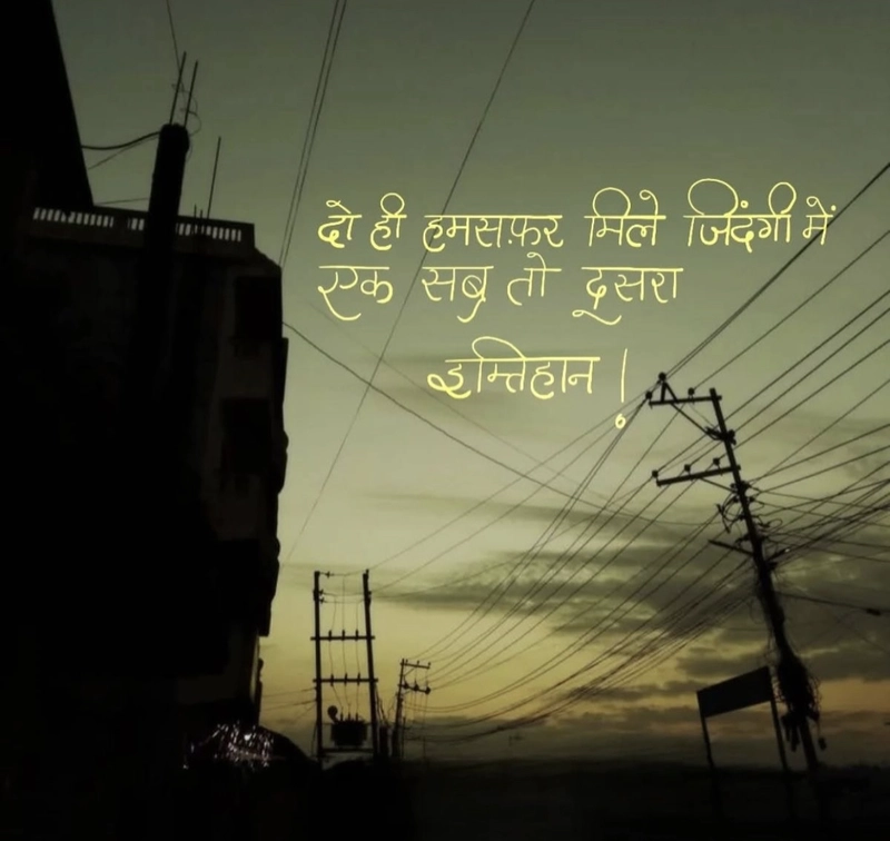 life shayari bengali