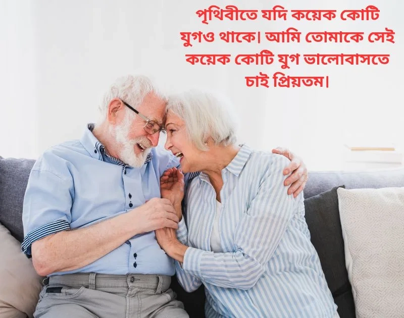 love quotes in bengali for girlfriend
