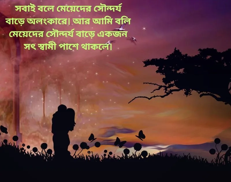 love sms romantic propose day quotes in bengali