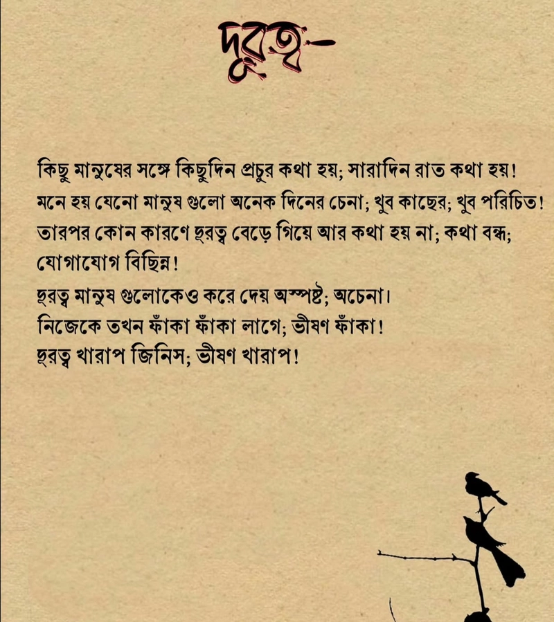 motivational quotes in bengali by swami vivekananda