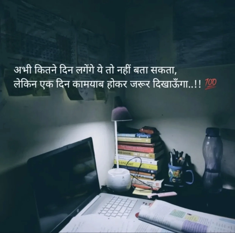 motivational quotes in bengali for students