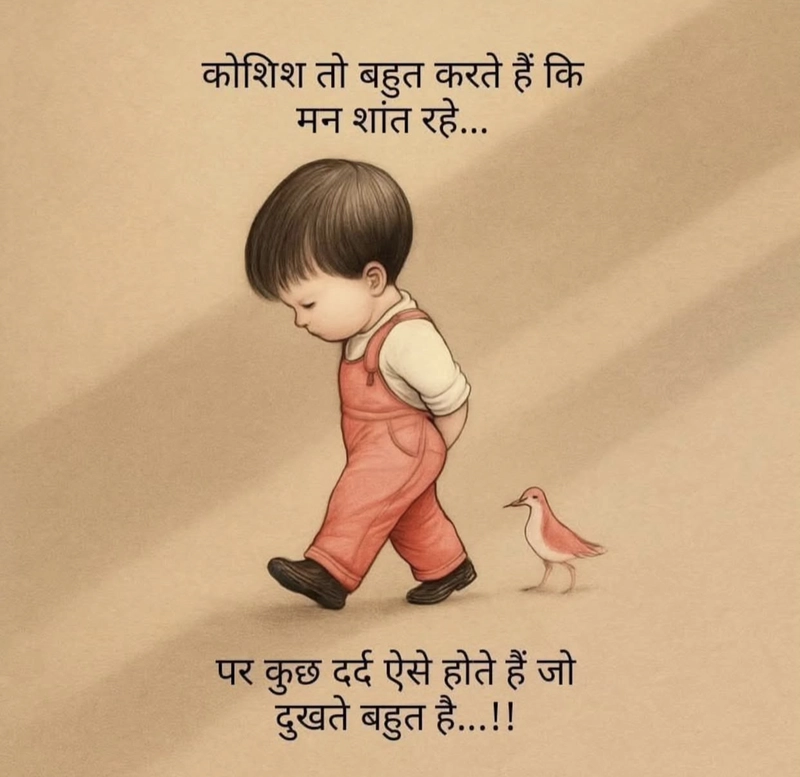 motivational quotes in bengali language