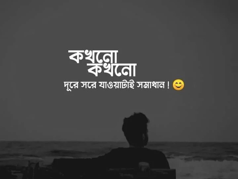 motivational quotes in bengali love