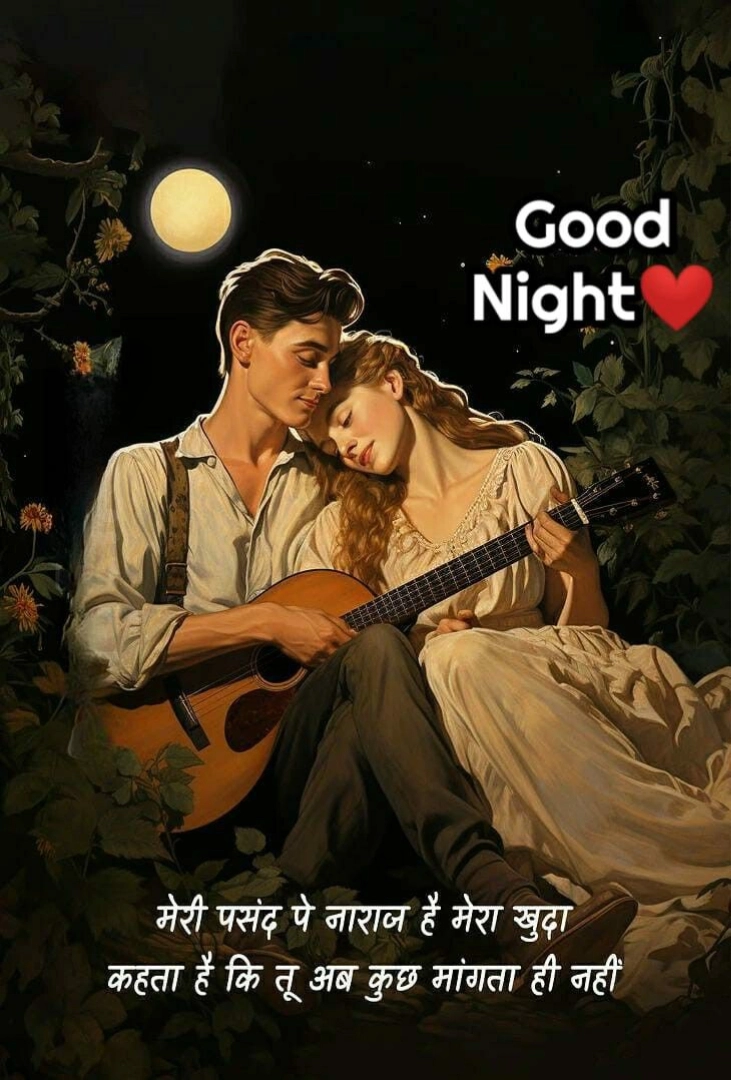 my love good night images