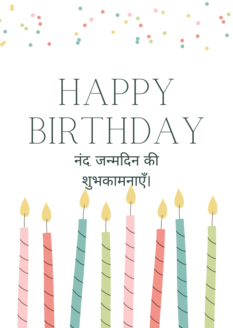nand happy birthday wishes