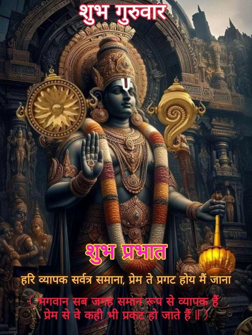 new good morning thursday images