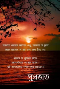 _radha krishna good morning images in bengali