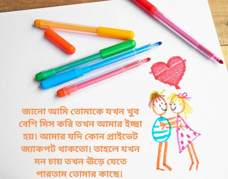 romantic love bengali caption for fb