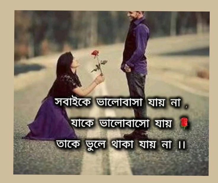 romantic love quotes for him in bengali