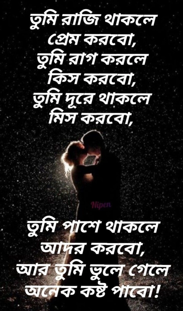 romantic love shayari in bengali for girlfriend