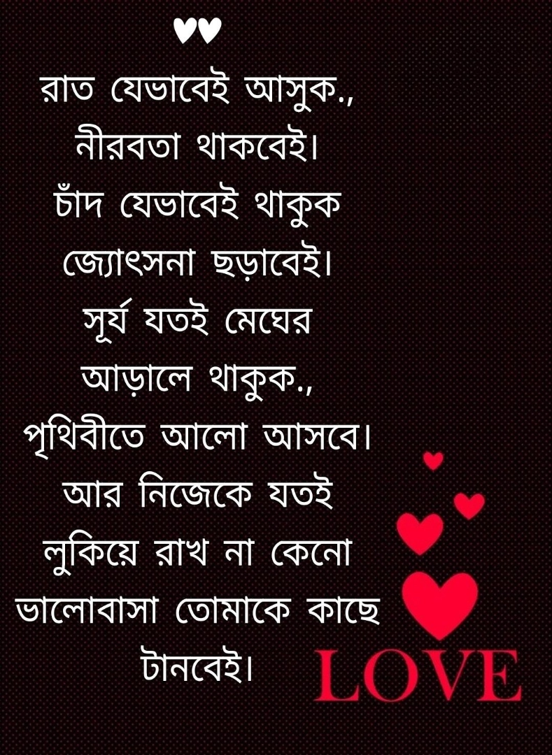 romantic quotes in bengali by rabindranath tagore