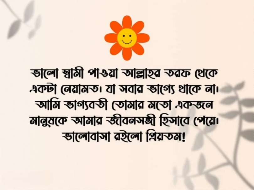 romantic rabindranath tagore love quotes in bengali