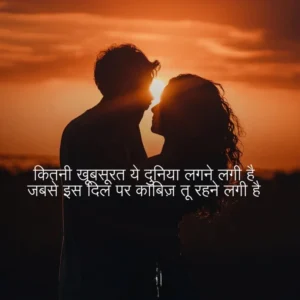 romantic shayari gf bf love pic