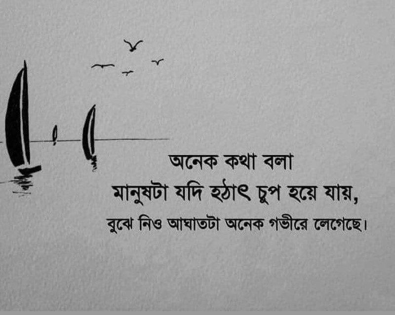 sad shayari bengali friend