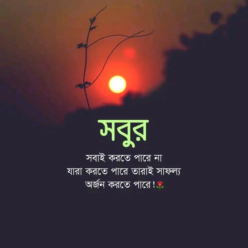 sad shayari bengali image