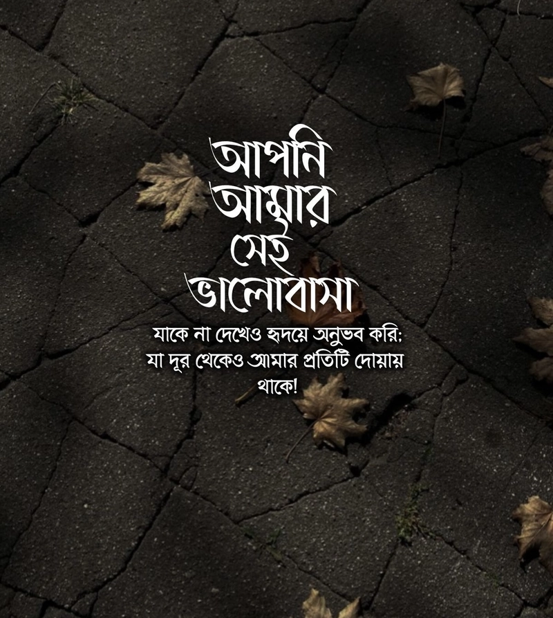 sad shayari bengali short