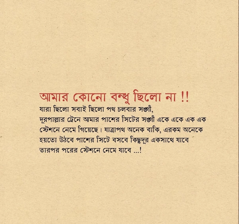 sad shayari bengali sms