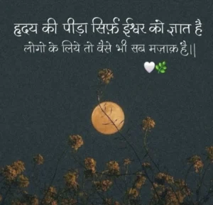 sad shayari in bengali on life