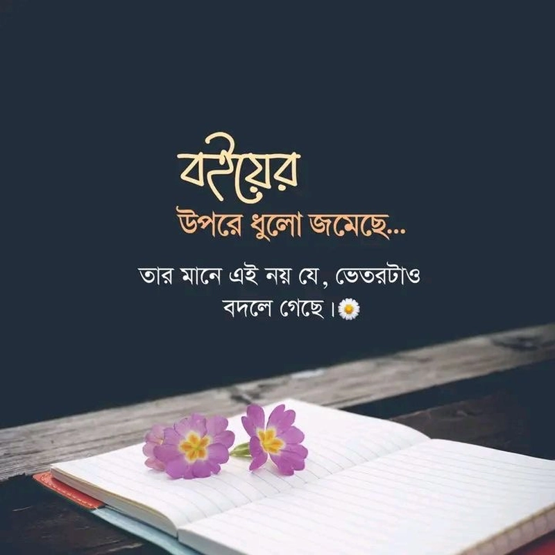 sad shayari of bengali