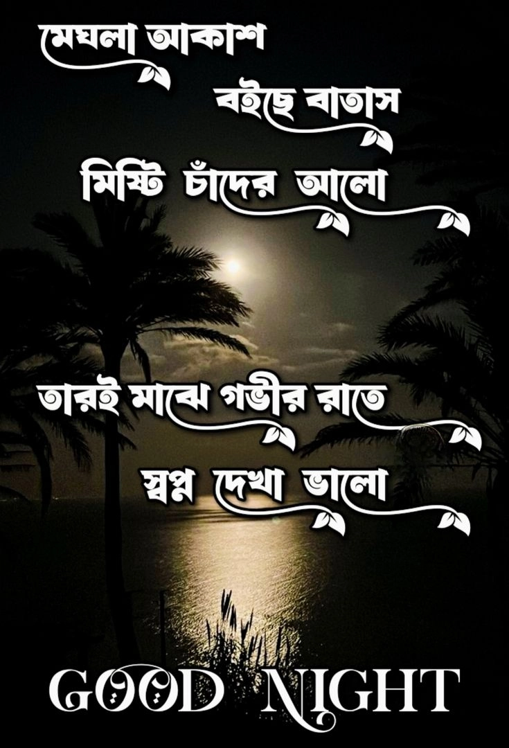 shayari to naam english bangla