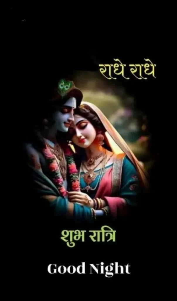 shubh ratri hindi message
