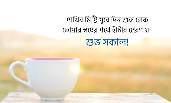 subho sokal bangla caption