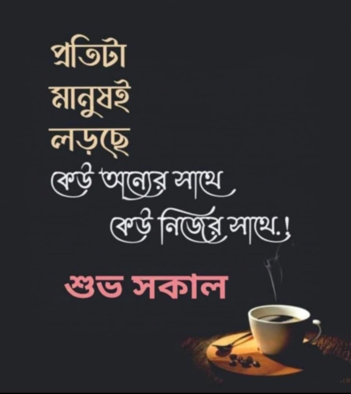 subho sokal bengali caption