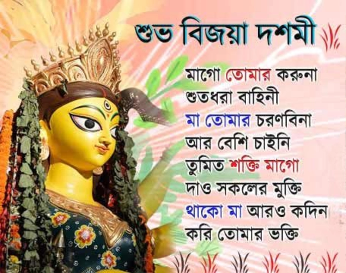 subho sokal wishes in bengali