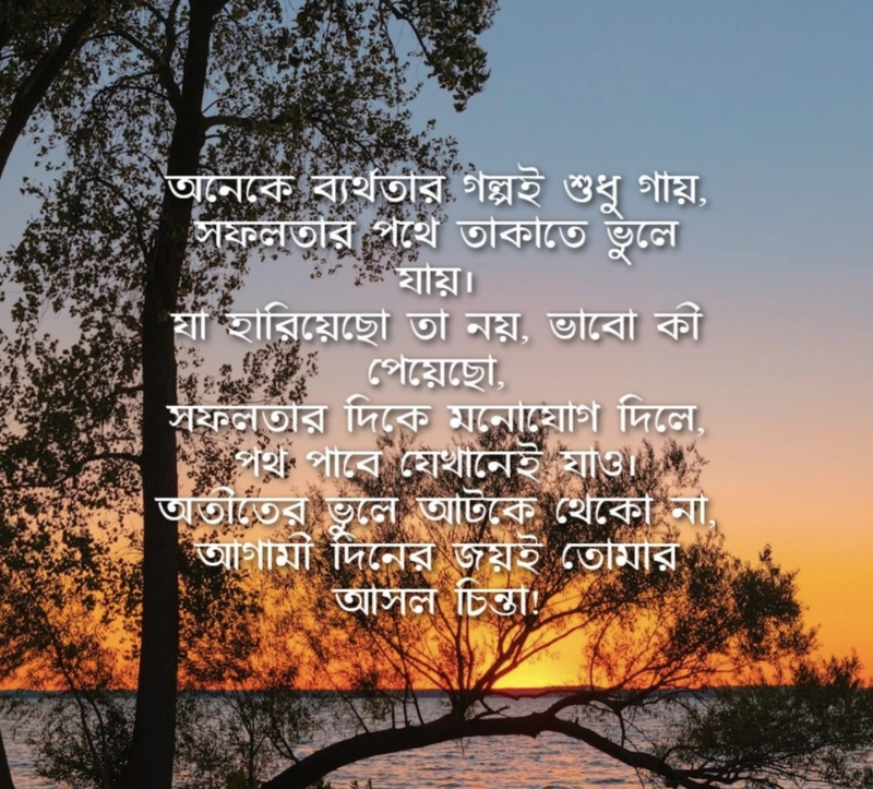 swami vivekananda motivational quotes in bengali