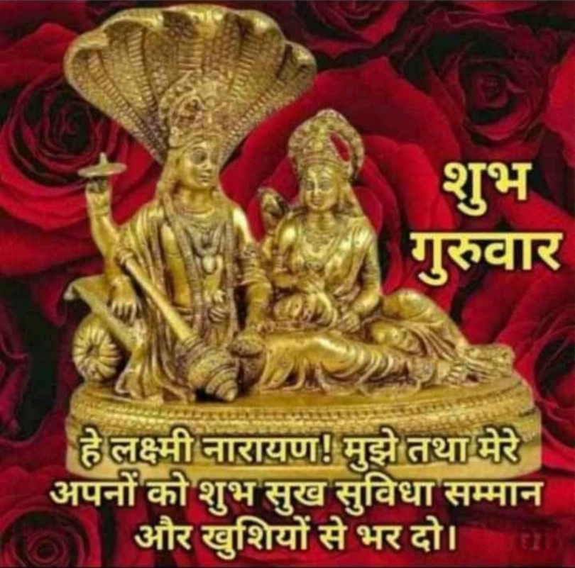 thursday good morning greetings images