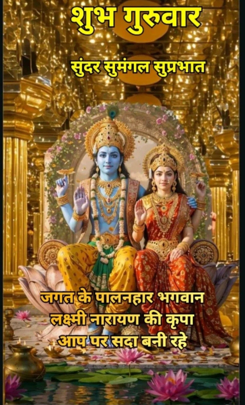 thursday morning images with quotes