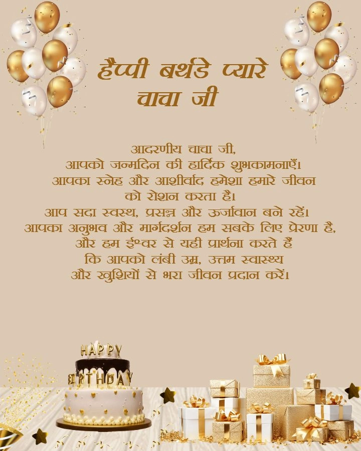 uncle happy birthday status