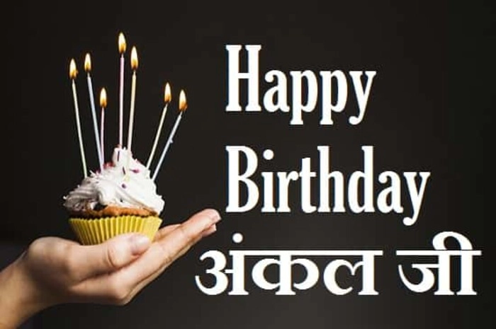 uncle happy birthday to you